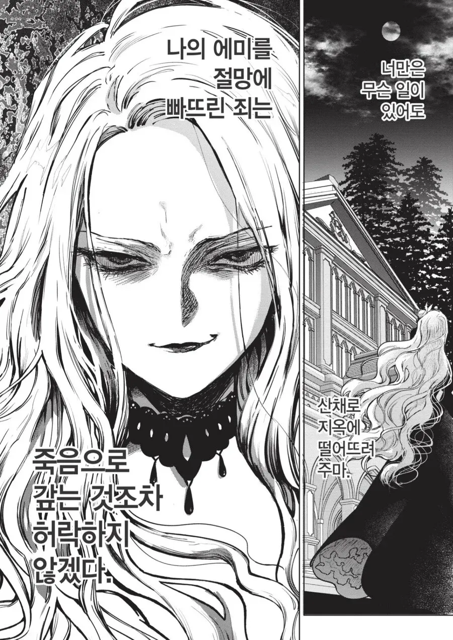 내년 애니 방영 확정된 악역 영애물 웹소설 표지 일러스트