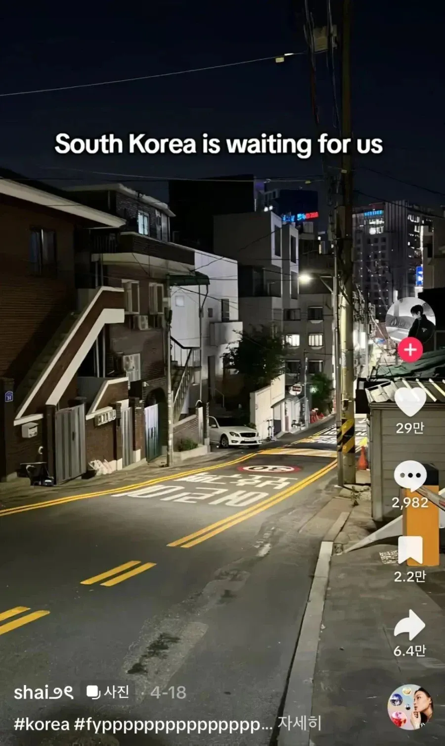 좋아요 29만개를 받은 한국 전통 골목길 풍경 사진