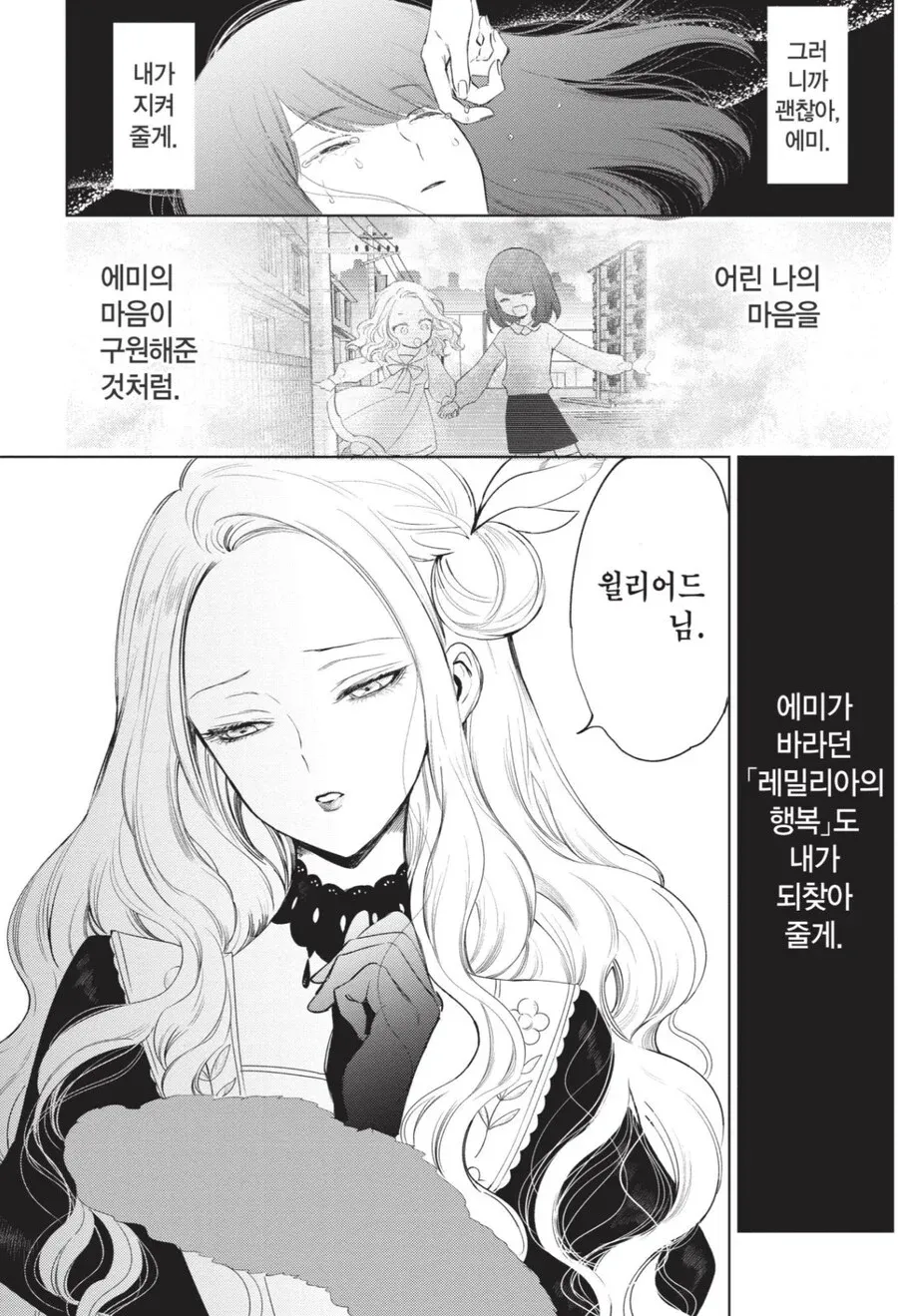 리제로 레밀리아 대사가 적힌 악역영애물 애니화 결정 홍보 일러스트