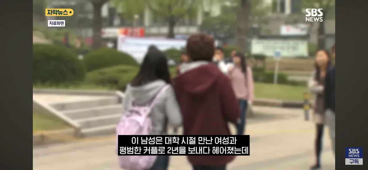 대학 시절 만난 여성과 2년 교제 후 헤어진 남성의 사연을 설명하는 자막 화면