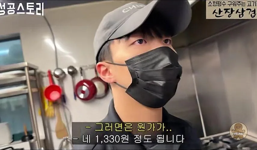 5,900원 콩나물국밥 원가 1,330원 마진율을 설명하는 소형평수 고기집 성공스토리 방송 캡처