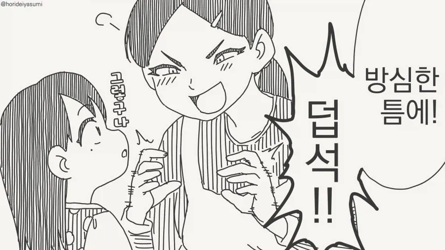 남자인 척 하는 이유 만화의 한 장면