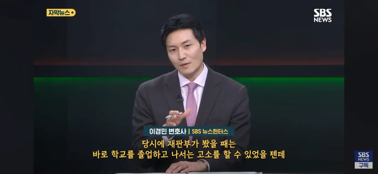 이경민 변호사가 졸업 후 고소 가능 시점에 대해 설명하는 장면