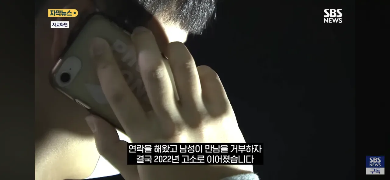 6년 전 헤어진 여자친구가 재연락 후 만남 거부당하자 고소한 사건 뉴스 자막