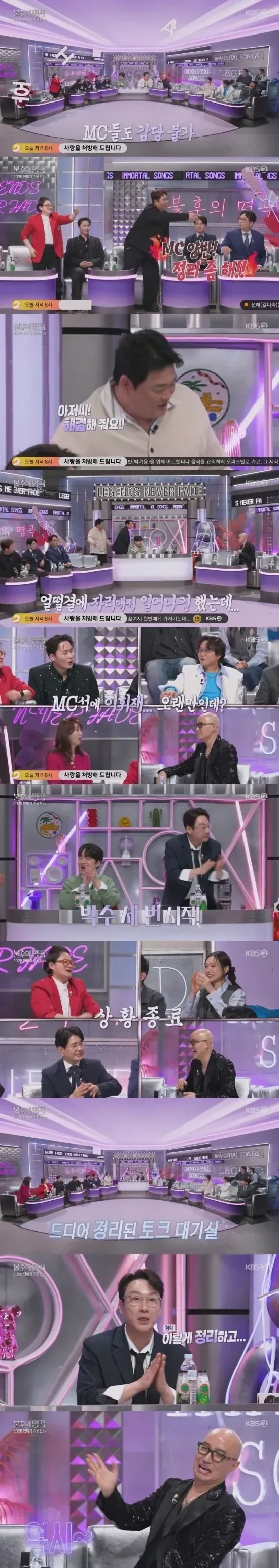 이휘재 복귀 방송 '사랑을 처방해드립니다' 커뮤니티 캡처 요약 이미지