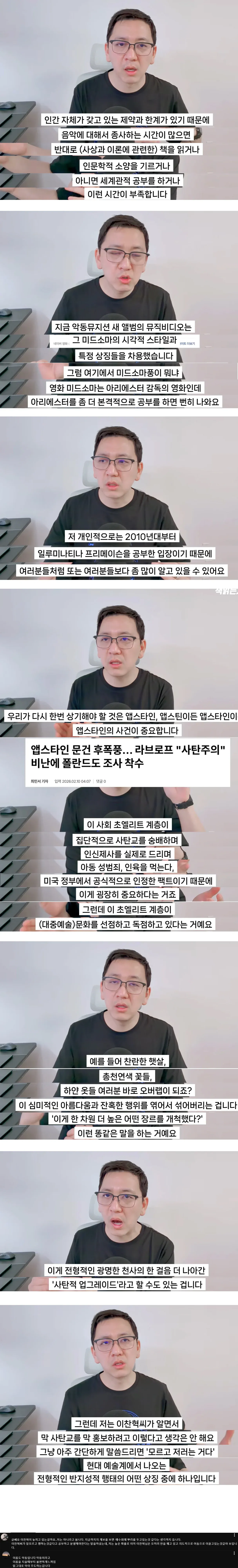 한국교회 교인 감소 원인과 현황을 설명하는 방송 자막 화면