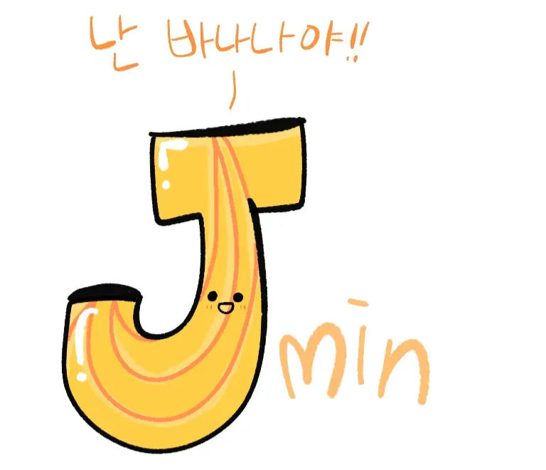 센과 치히로의 행방불명 장면 위에 '난 바나나야!! Jmin' 텍스트가 적힌 밈 이미지