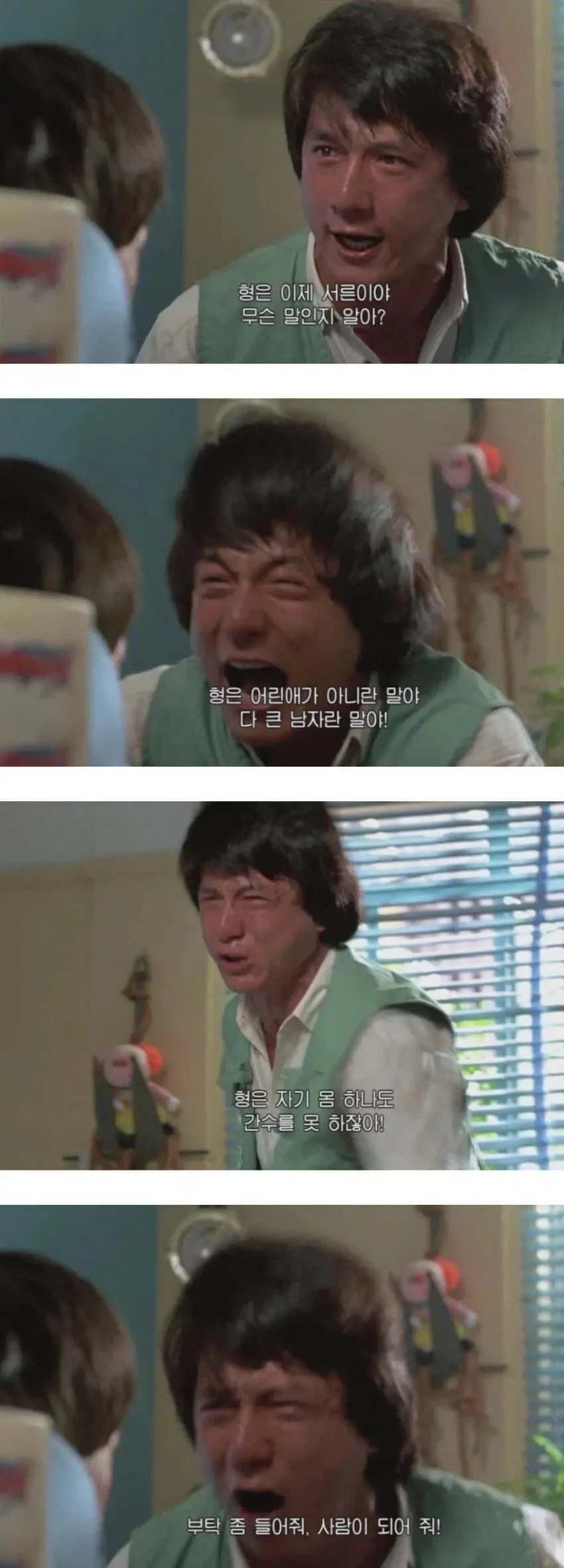 어른이 되어도 아빠에게 응석부리는 자녀의 만화 컷