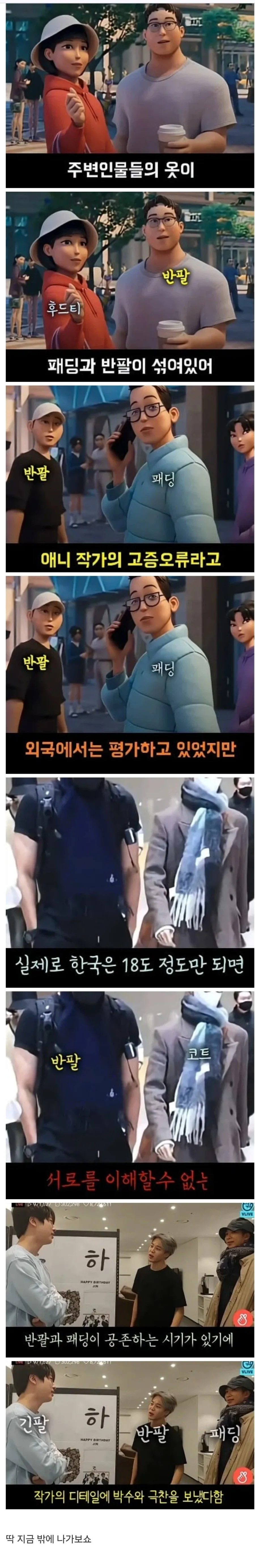 한국 드라마 속 반말 사용이 실제 한국 문화 고증임을 설명하는 온라인 게시글