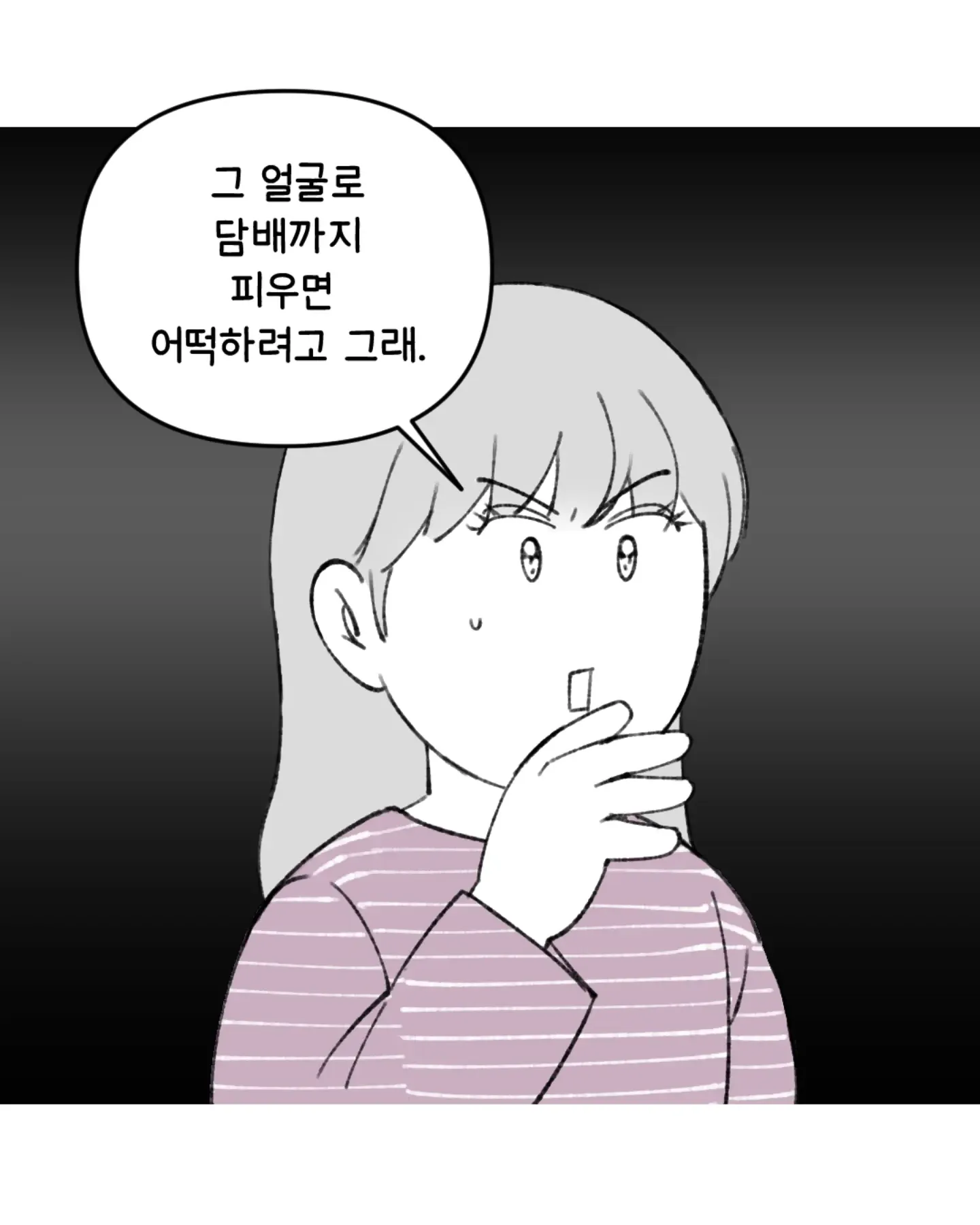 만화 속 캐릭터가 담배 피우는 장면, "그 얼굴로 담배까지 피우면 어떡하려고 그래" 대사