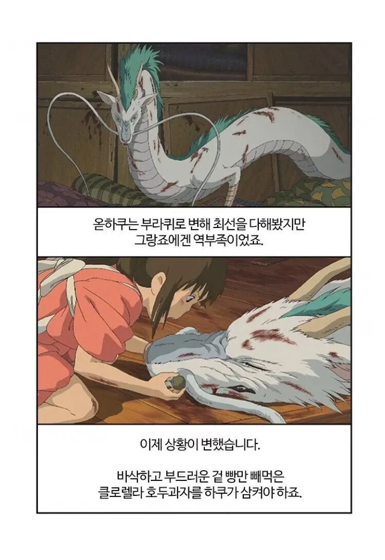 센과 치히로의 행방불명 줄거리를 설명하는 텍스트 이미지