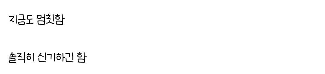 금도끼 은도끼 신화 장면에 흥분하는 남성들의 밈 이미지