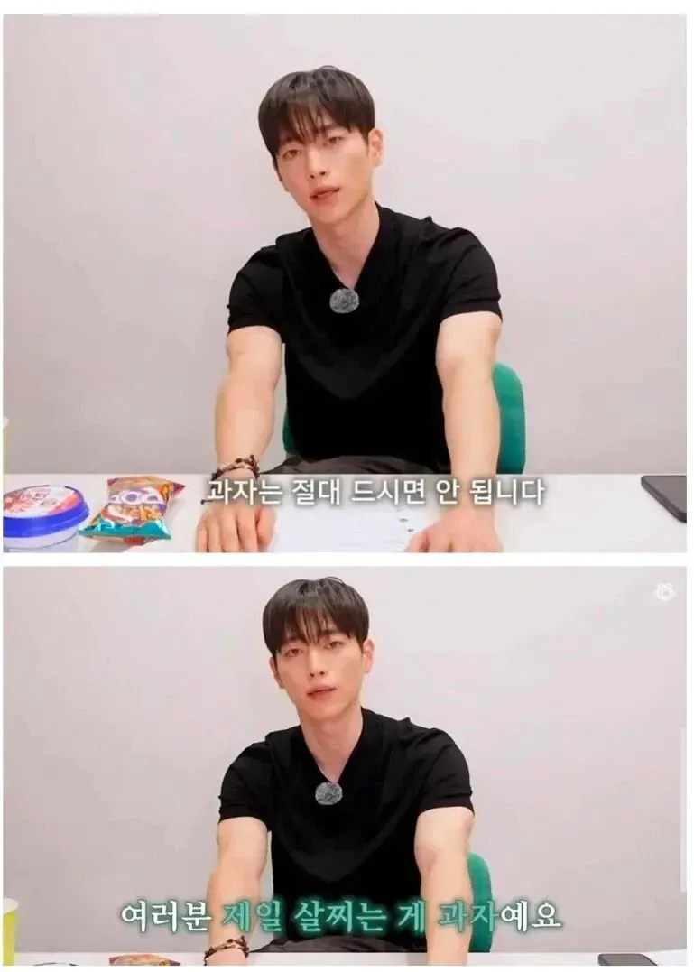 과자는 절대 먹지 말라면서 살찌는 게 당연하다는 표정의 연예인 짤