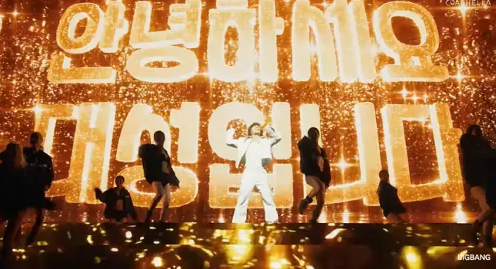 K-POP 아이돌 대성이 광화문 공연에서 인사하는 장면