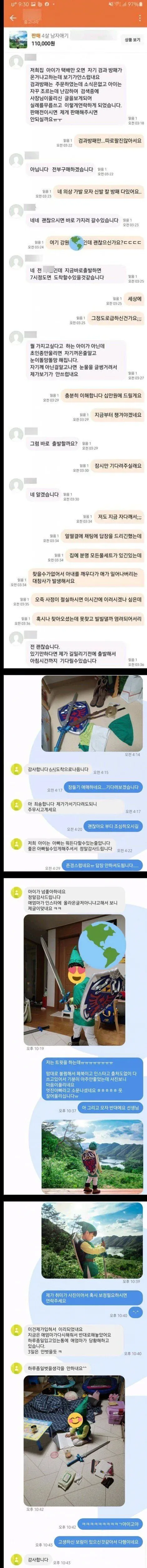 새벽 3시에 직거래 요청하는 중고거래 채팅 대화 모음 캡처