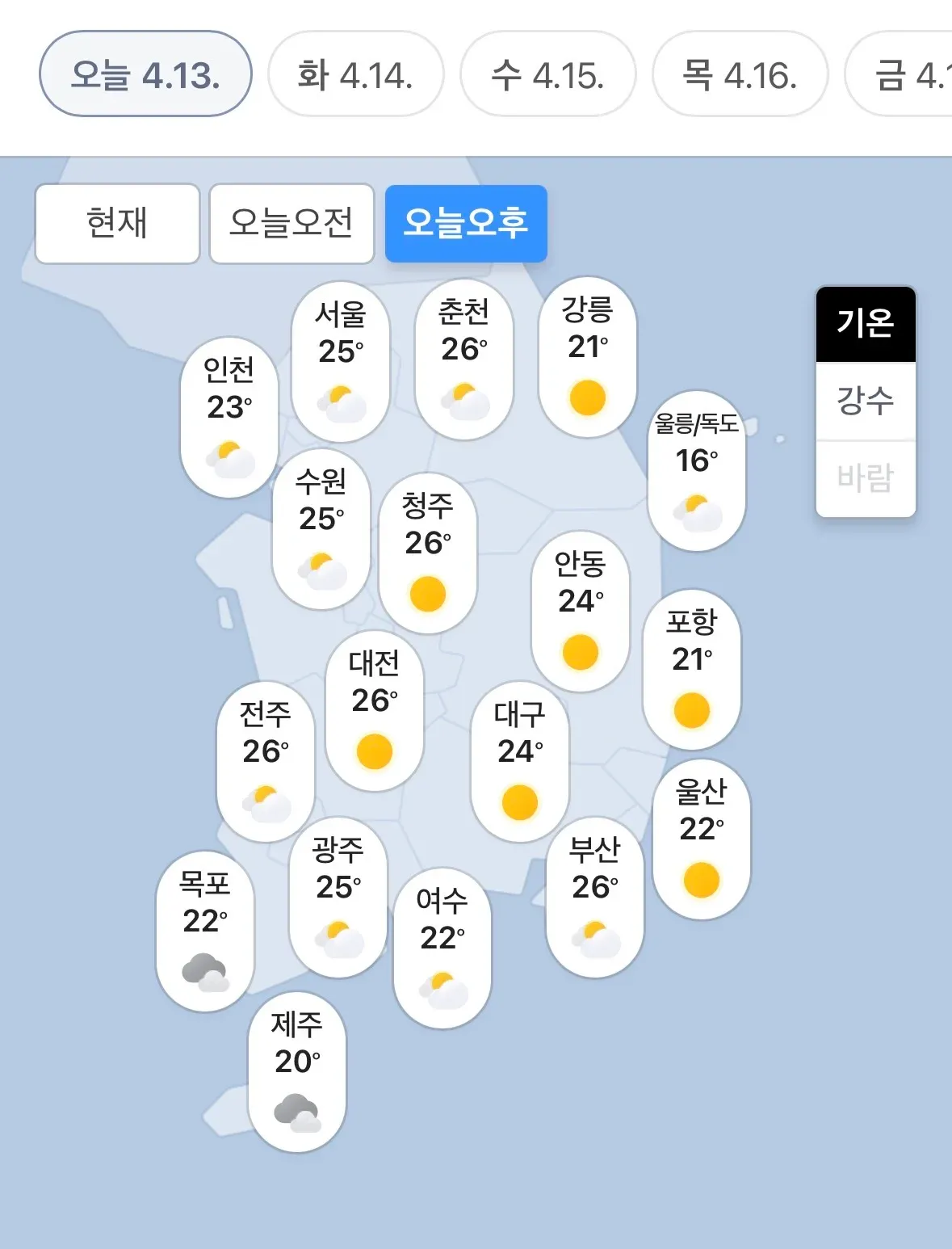 2025년 4월 15일 오후 전국 주요 도시 기온 지도, 서울 25도 등 대부분 20도 중반
