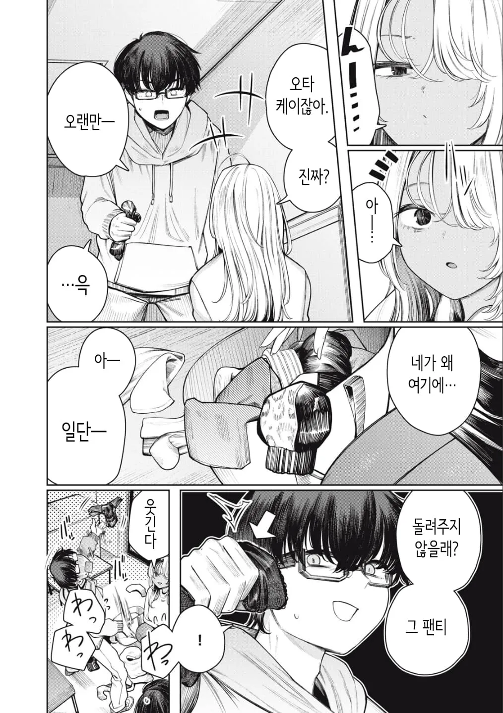 재회한 흑갸루 유부녀 만화, 팬티 돌려달라는 대화 장면