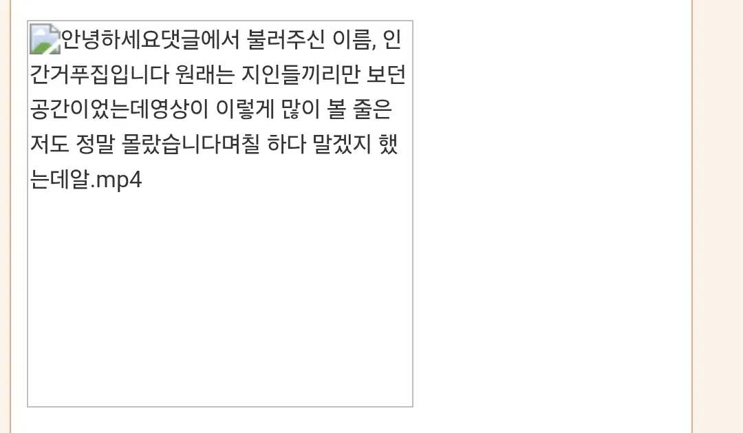 아빠와 딸의 인증 영상에 대한 인간거푸집의 후속 인사 게시글 썸네일
