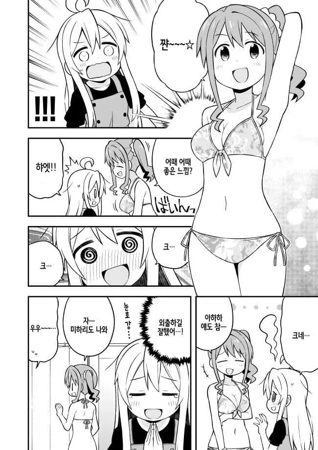 원작 만화와 애니메이션 제작사의 퀄리티 차이를 비교한 이미지