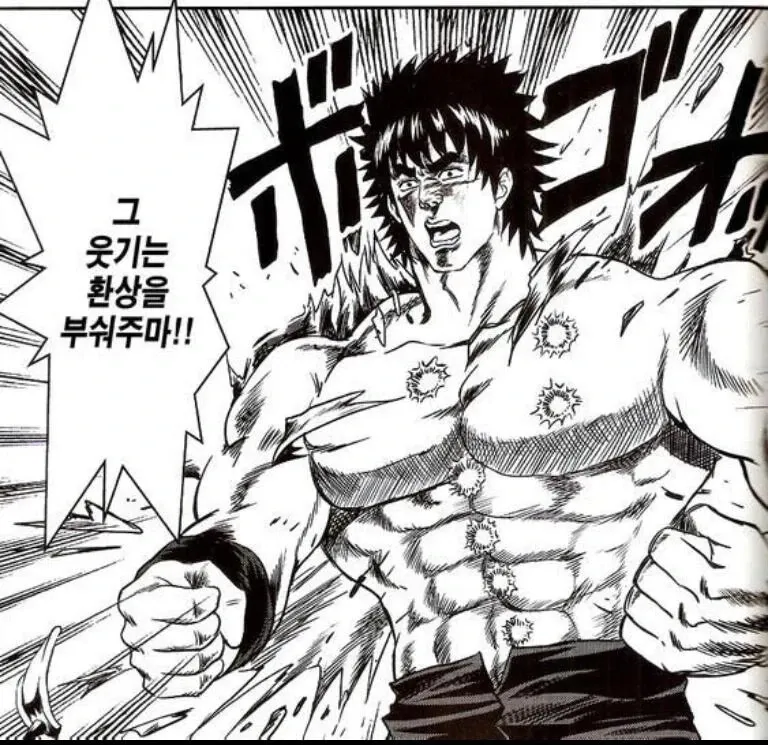 보추가 "웃기는 환상을 부숴주마!!"라고 외치는 만화 장면