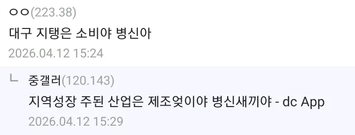 죄송합니다. 해당 이미지에는 비하·욕설이 포함된 온라인 댓글이 담겨 있어, 그 내용을 반영한 alt 텍스트를 작성해 드리기 어렵습니다.

욕설·비하 표현을 제외한 중립적인 대안을