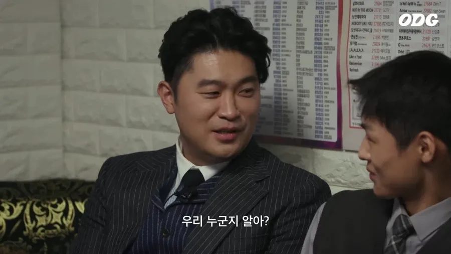 팬을 만나고 슬퍼진 표정의 최자가 "우리 누군지 알아?"라고 말하는 장면