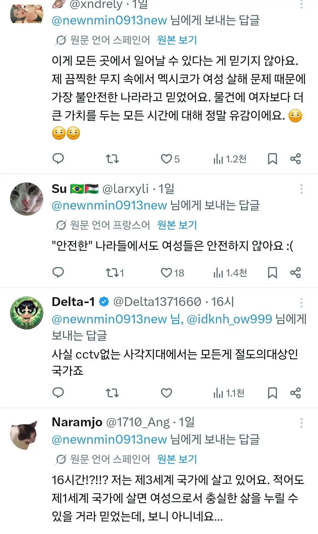 트위터 번역 기능으로 여성 안전 문제를 논의하는 다국어 답글 스레드