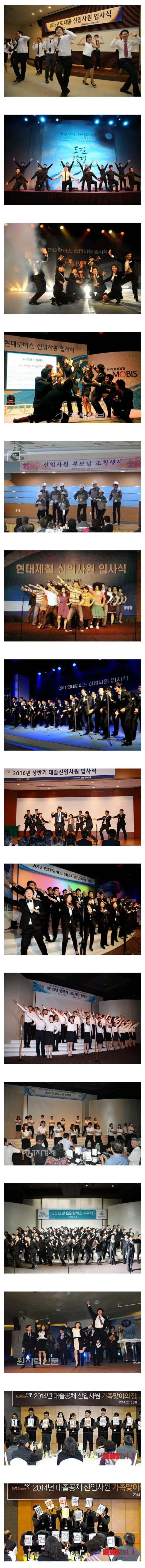 대기업 신입사원 입사식 및 가족맞이 행사 현수막 모음