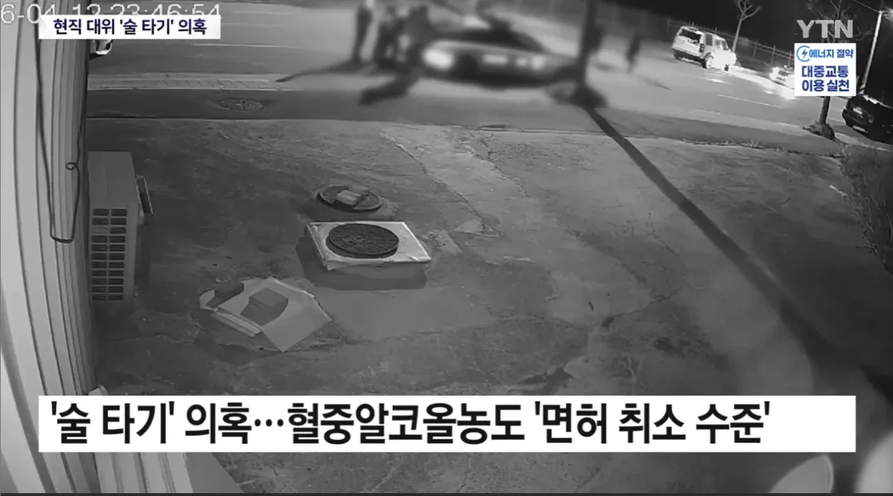 교통사고 후 편의점에서 소주를 병째 마시는 육군 대위