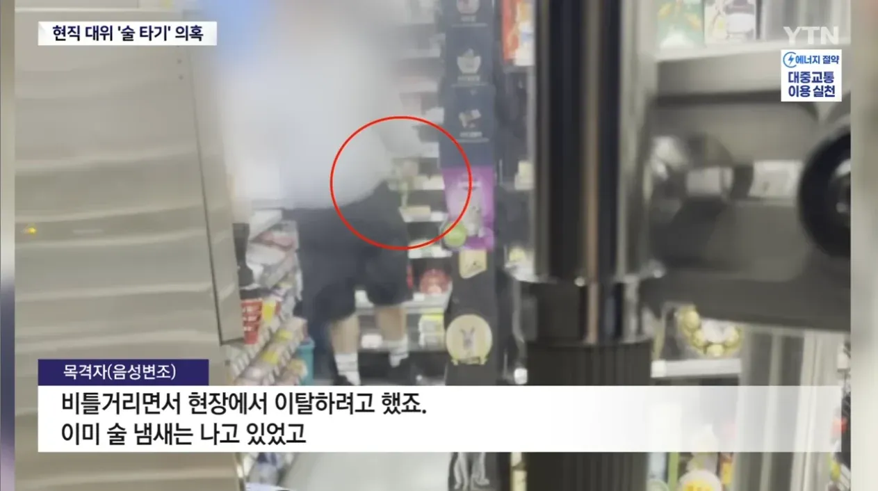 교통사고 후 비틀거리며 현장 이탈하려는 육군 대위