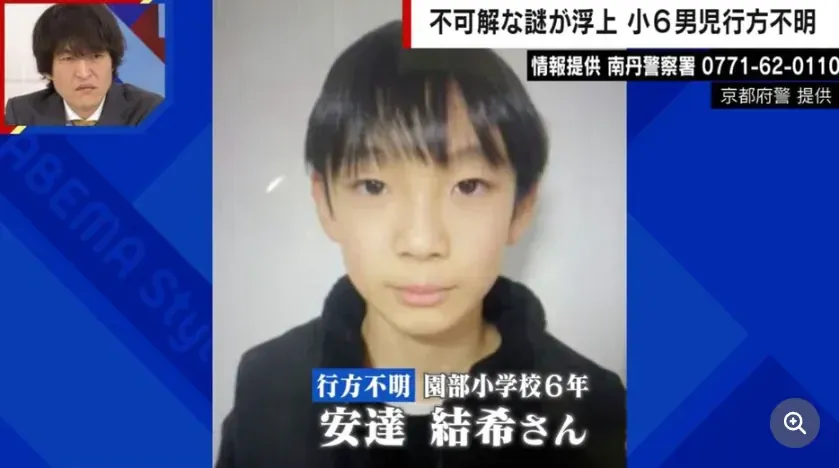 교토 어린이 실종 사건 관련 전화번호 0771-62-0110 안내 화면