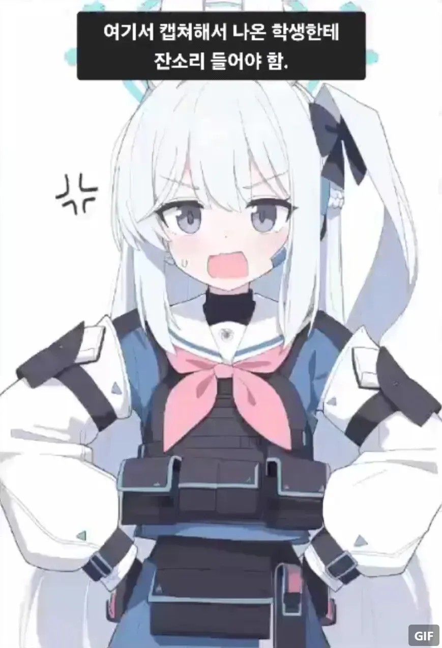 배달앱 채팅에서 캡처된 학생에게 잔소리한다는 메시지