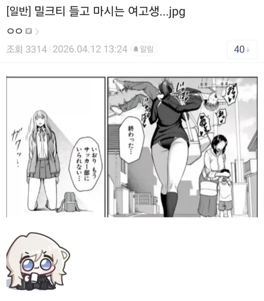 길에서 밀크티를 들고 마시며 걷는 여고생