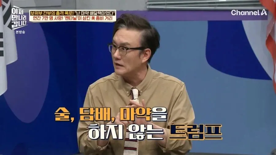 `술과 담배를 권하는 유머 채널 게시글 캡처 이미지`