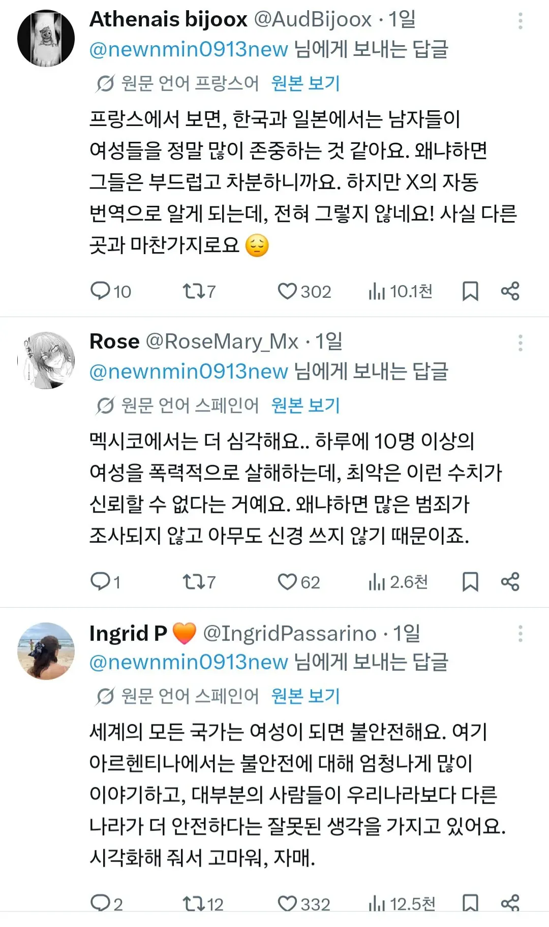 트위터 자동 번역으로 드러난 각국 여성 폭력 실태에 대한 다국어 답글 스레드