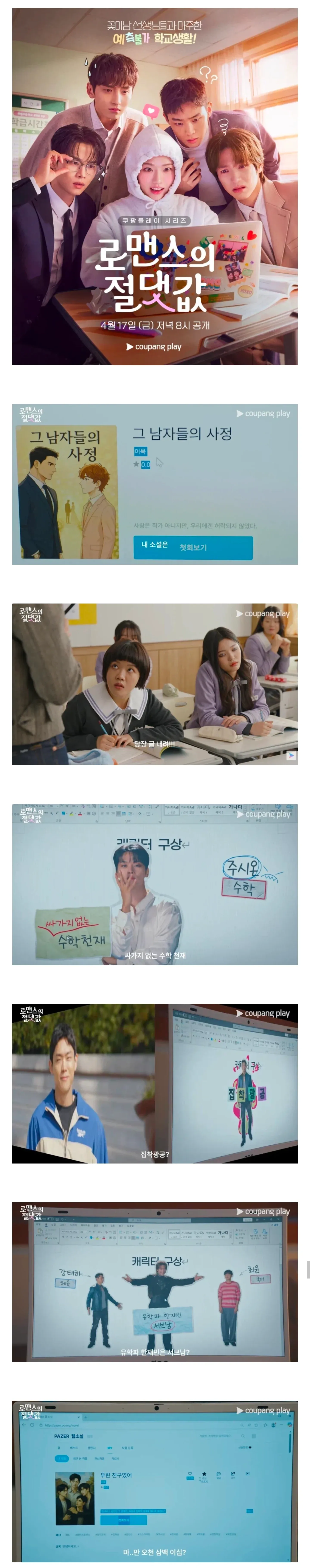 쿠팡플레이 한국드라마 추천 화면