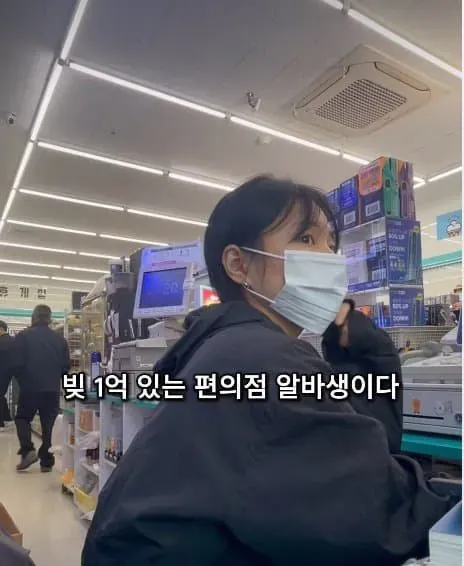 편의점에서 일하는 알바생의 모습