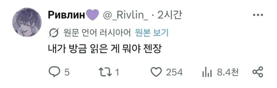 충격받은 표정의 밈 이미지, "내가 방금 읽은 게 뭐야 젠장" 텍스트