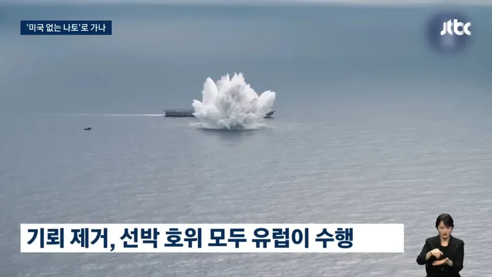 미국 없는 나토 전환, 유럽의 독자 안보 수행을 보도하는 뉴스 헤드라인