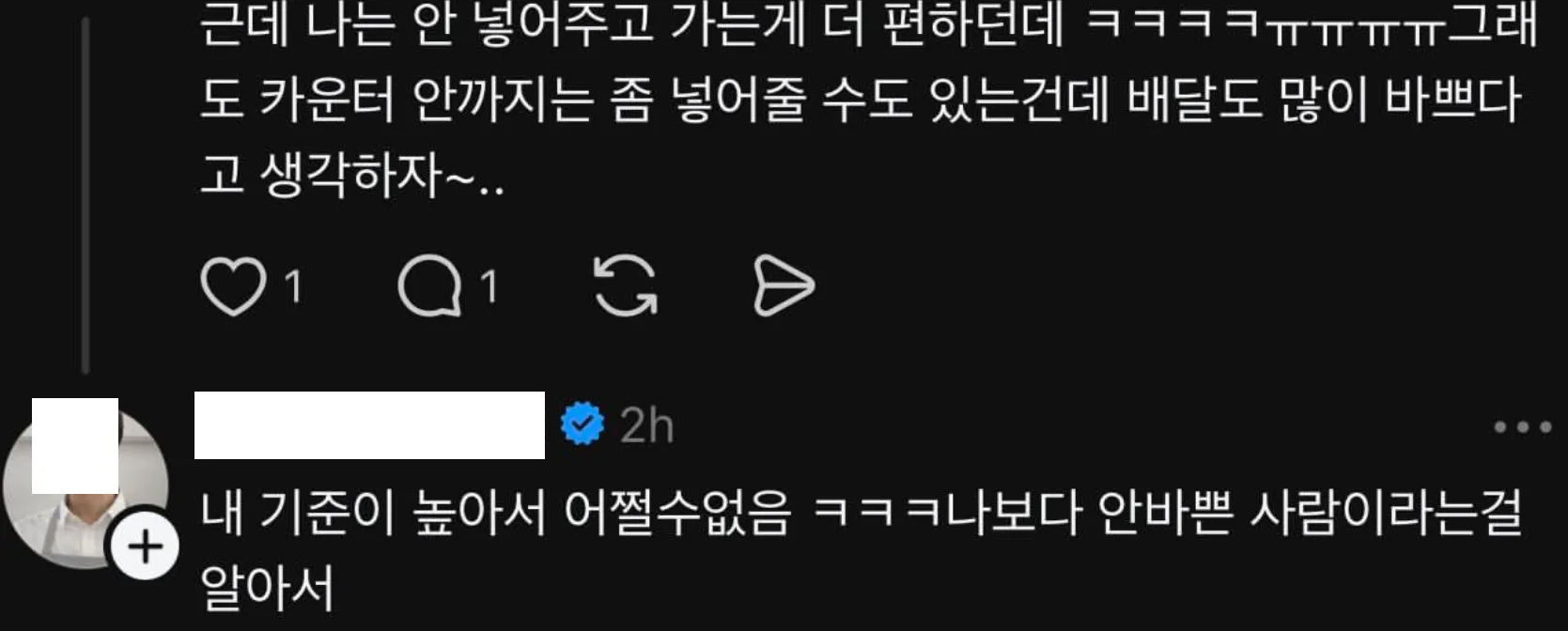 우유배달 갑질 카페사장 관련 온라인 커뮤니티 댓글 캡처