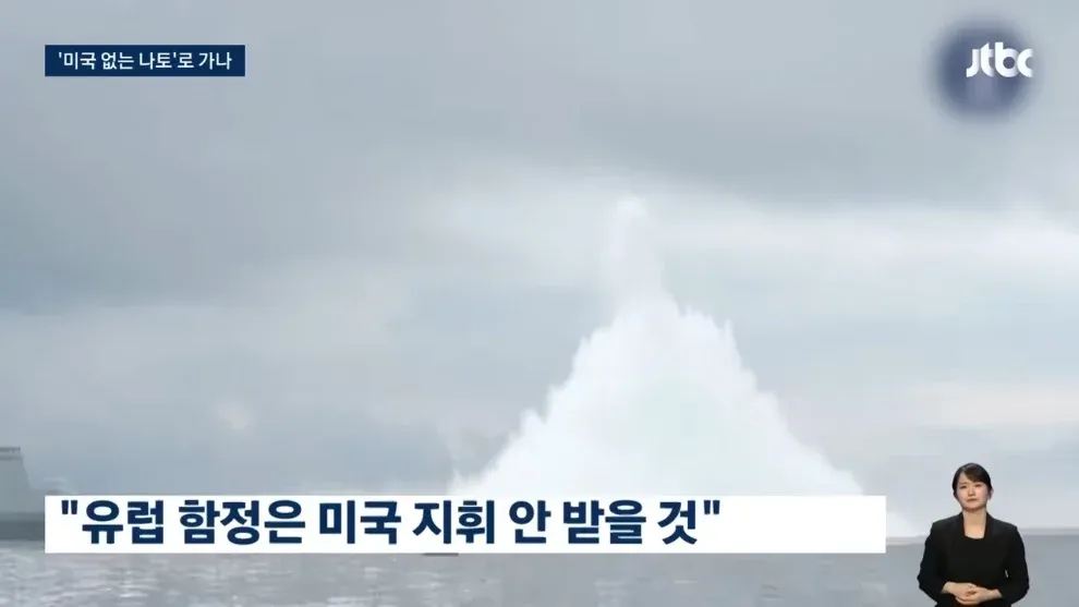 유럽 나토 독자 방위 추진, 미국 지휘 배제 뉴스 헤드라인