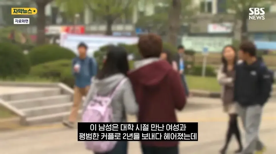 대학 커플의 이별 후 성폭행 주장을 다룬 뉴스 화면 캡처