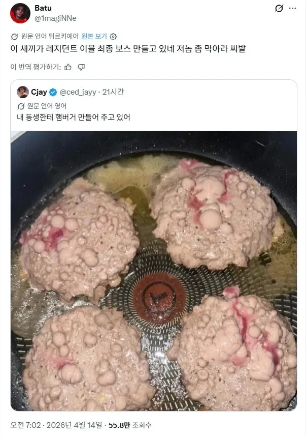 동생에게 목등심 햄버거를 만들어주며 나누는 채팅 대화 캡처