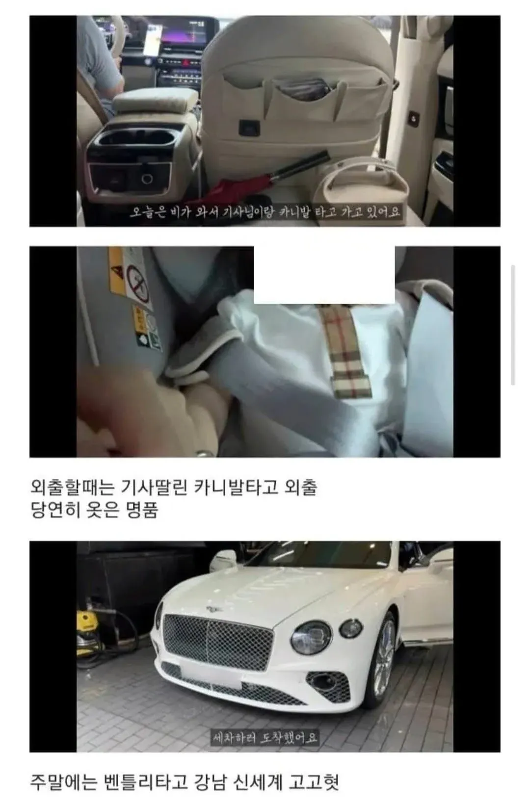 부잣집 유치원생의 하루 일과를 묘사한 텍스트 게시글