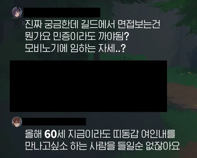 게임 길드 가입 면접 문화에 대한 유머러스한 온라인 커뮤니티 게시글