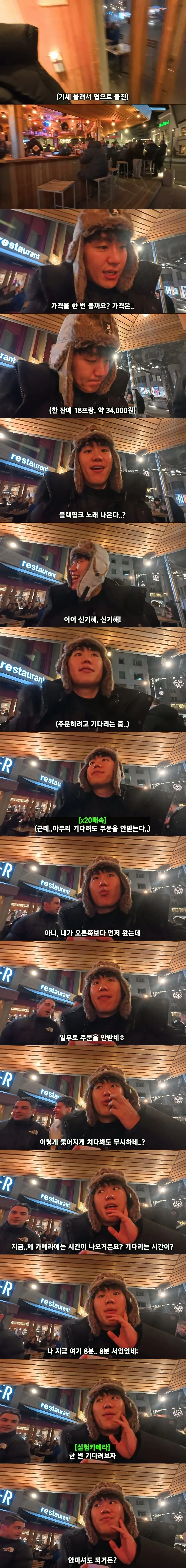 스위스 펍에서 현지인과 맥주를 사며 언어 없이 교감한 한국인의 감동 에피소드