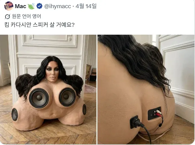 킴 카다시안 엉덩이 모양의 무선 스피커 조형물