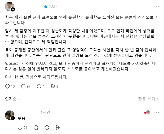 우유배달원 갑질 논란 카페 사장의 공식 사과문 전문