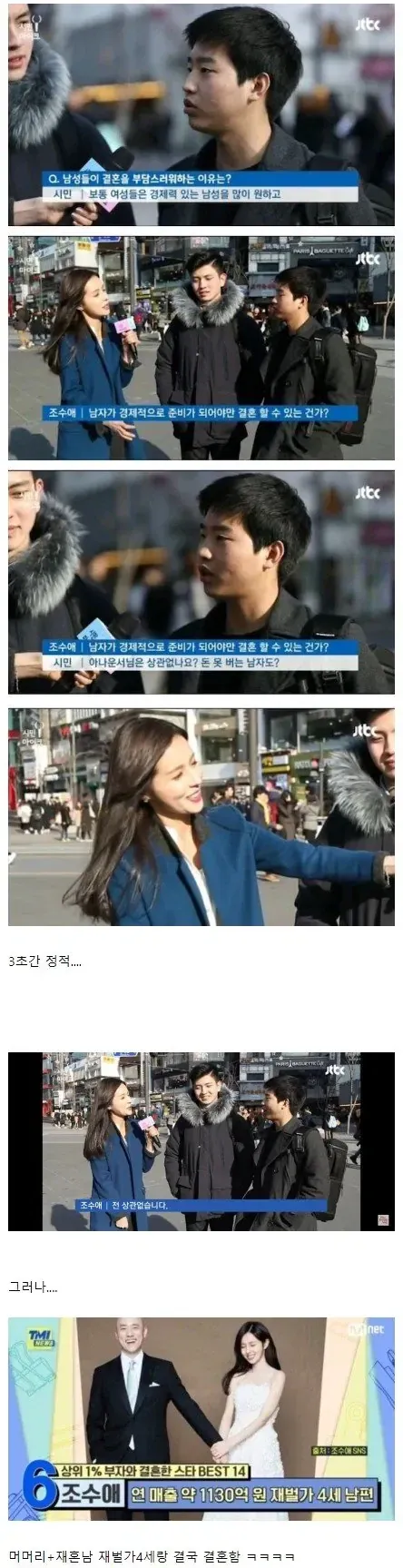 주말 데이트와 이상형 질문에 답하는 여자 아나운서 인터뷰 화면