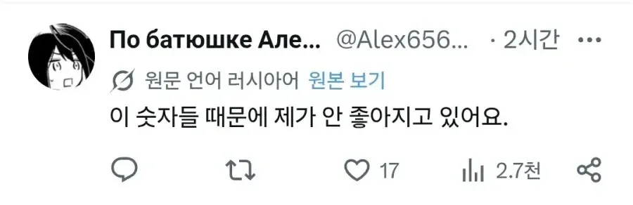 숫자 스트레스를 호소하는 한국어 트윗 스크린샷